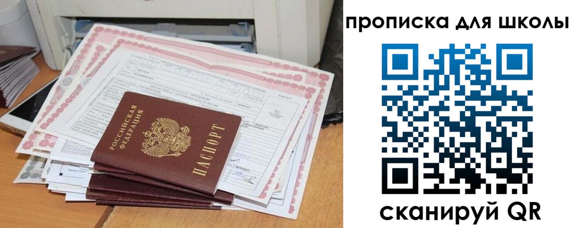 временная регистрация в квартире в Дегтярске