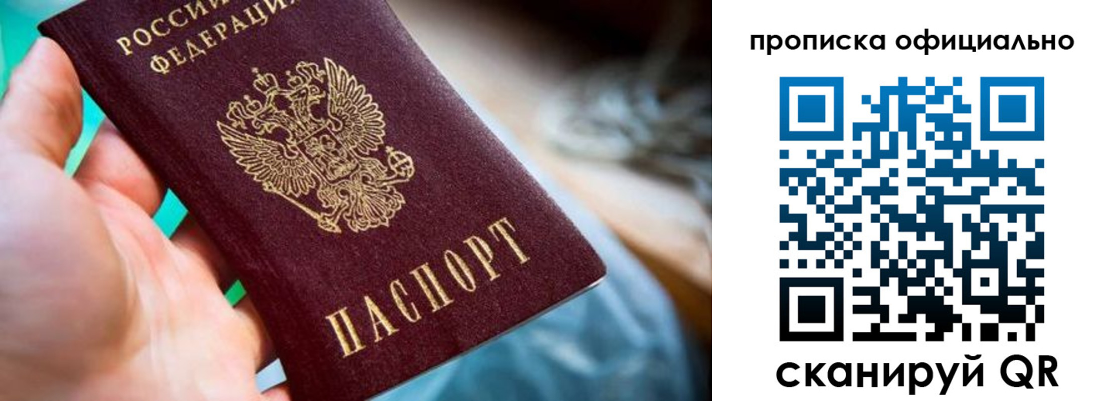 прописка поиск в Дегтярске