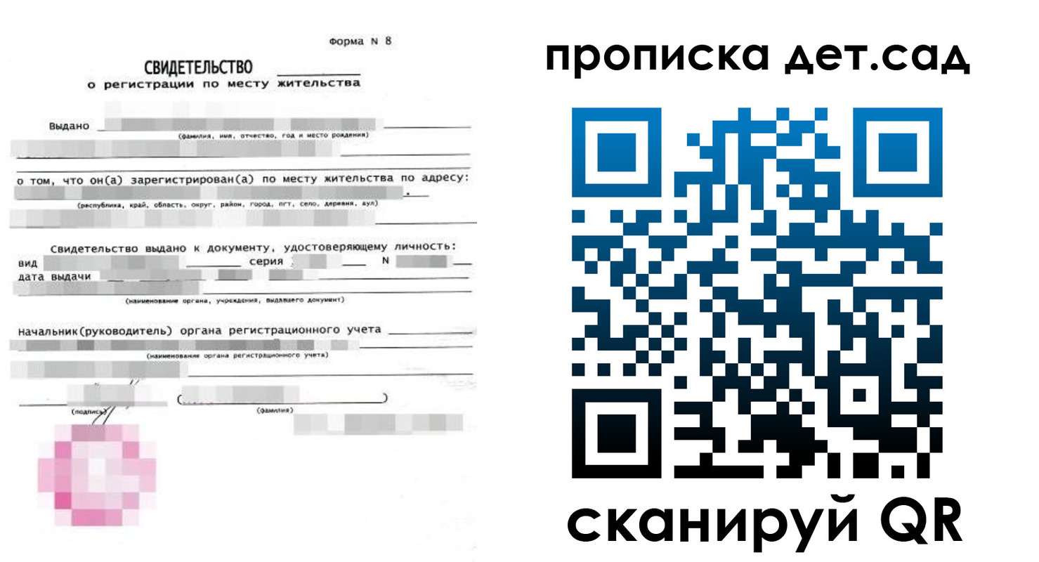 прописка поиск в Дегтярске