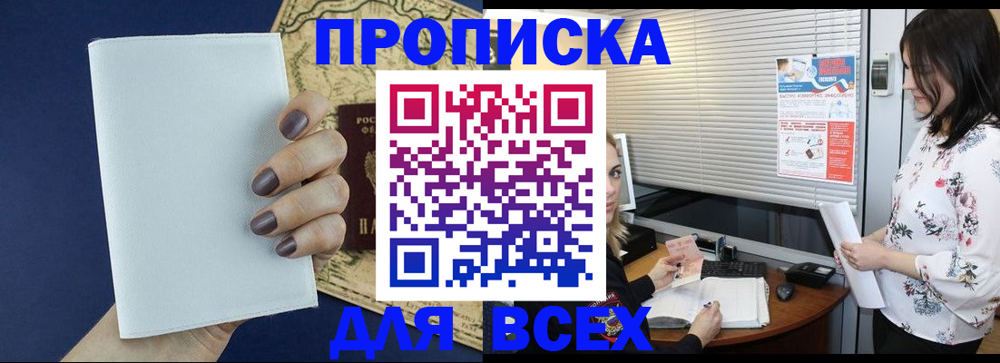 временная регистрация купить в Дегтярске