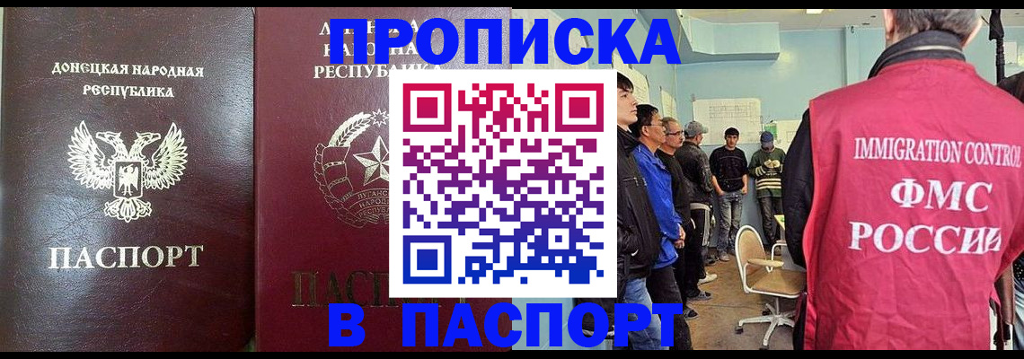 прописка регистрация в Дегтярске