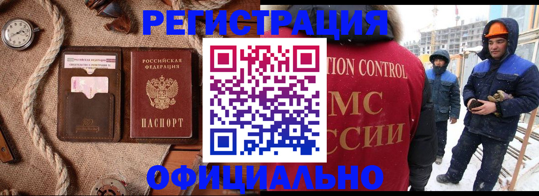 временная регистрация для школы в Дегтярске