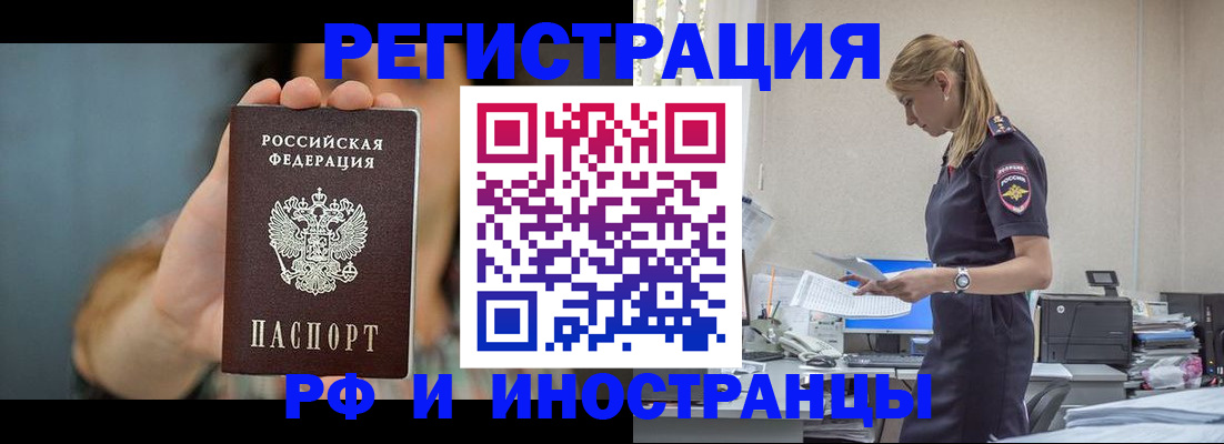 временная регистрация для всех в Дегтярске