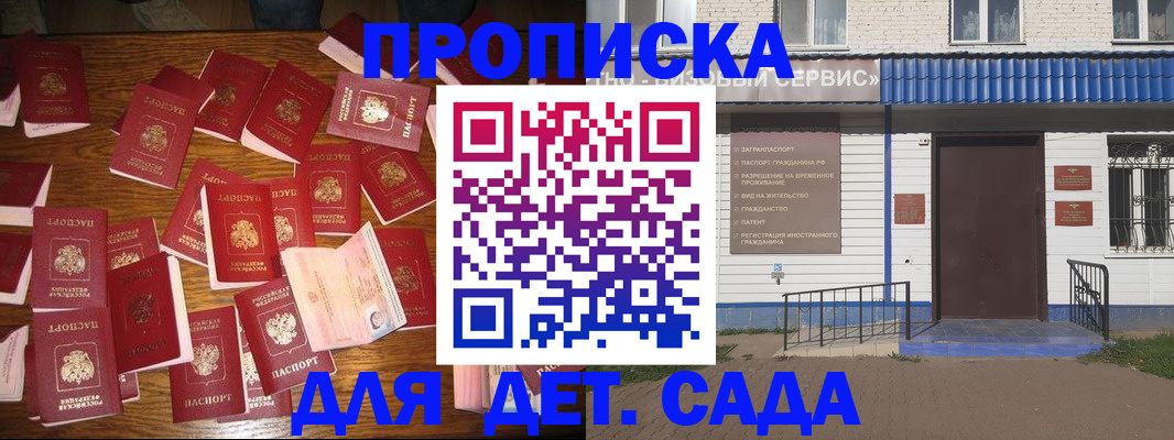 регистрация в Дегтярске