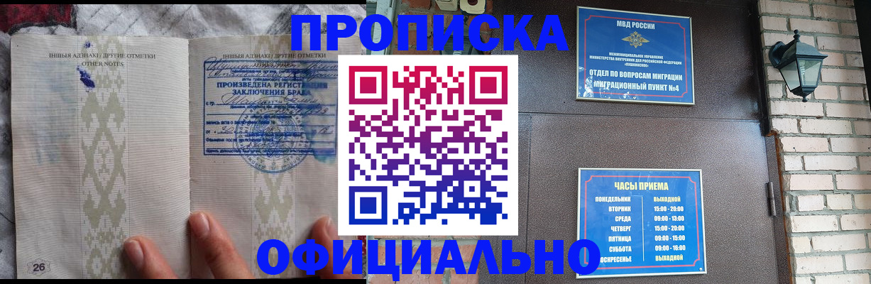 прописка поиск в Дегтярске