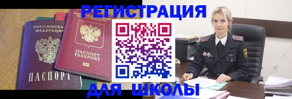 временная регистрация госуслуги в Дегтярске